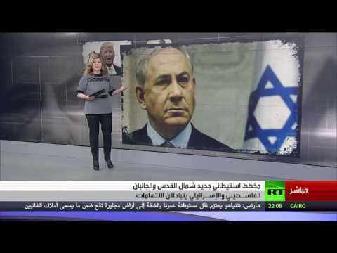 شاهد مشروع استيطاني جديد شمال القدس