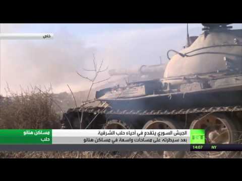 شاهد الجيش السوري يتقدم شرق حلب ويحقق انتصارات جديدة