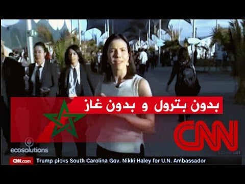 لمغرب تقدم بخطى ثابتة نحو التنمية بدون الاعتماد على النفط
