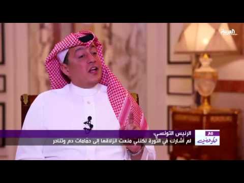 ما دور الرئيس السبسي في ثورة تونس