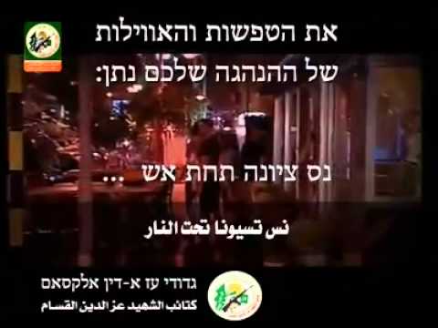 كتائب القسام توجه رسالة تحذير للإسرائيليين