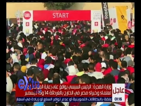 محافظ القاهرة يشارك في ماراثون الجري في العاصمة