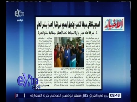 شاهد السعودية تلغي سابقة التأشيرة وتطبق الرسوم على تكرار العمرة في العام نفسه