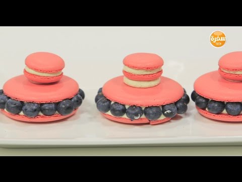شاهد إعداد مكرونة بكريمة جبنة والبلو بيري