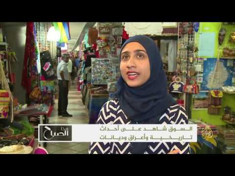 تعرّف على سوق بورت لويس المركزية في موريشيوس