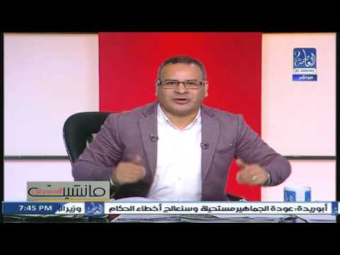 شاهد جابر القرموطي يتبوَّل على الهواء خلال برنامج مانشيت
