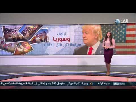 سياسة ترامب وسورية تثير قلق الحلفاء