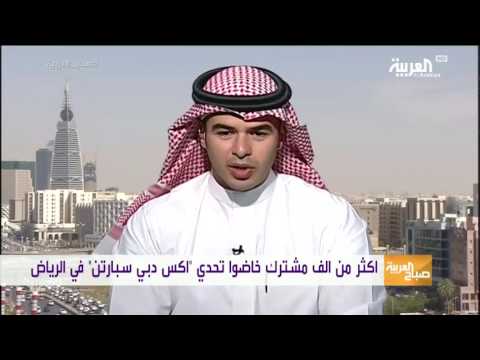انطلاق سباق تحدي في السعودية