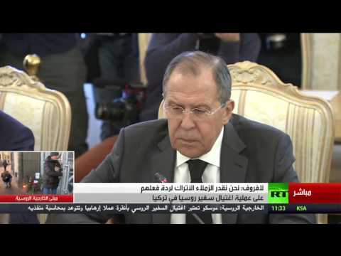 لافروف يؤكد أن هذه المأساة تجعلنا نكافح الإرهاب