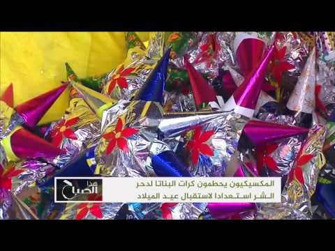 المكسيكيون يحطمون كرات البناتا لدحر الشر