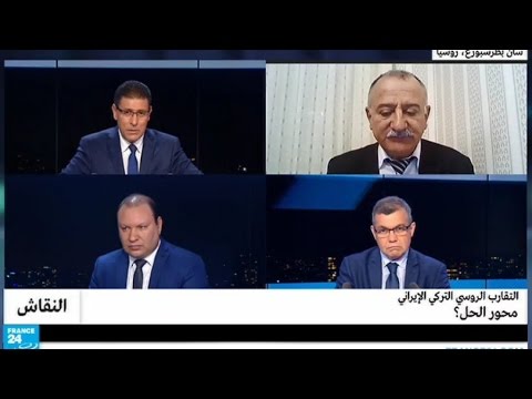 التقارُب الروسي التركي الإيراني محور الحل