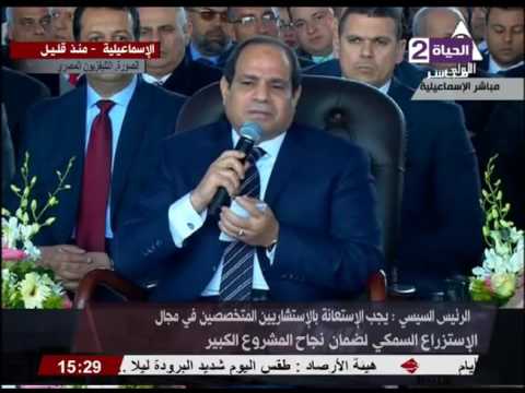 بالفيديو الرئيس عبد الفتاح السيسي يتحدّث عن قضية رشوة الموظف في مجلس الدولة