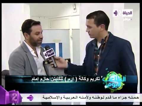 وكالة إرم الكويتية تكرّم حازم إمام بعد اعتزاله