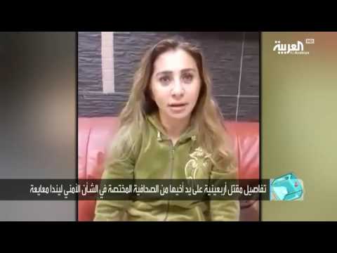 تفاصيل طعن شاب لأخته