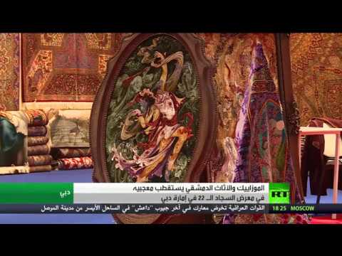 موزاييك دمشق يتألق في إمارة دبي