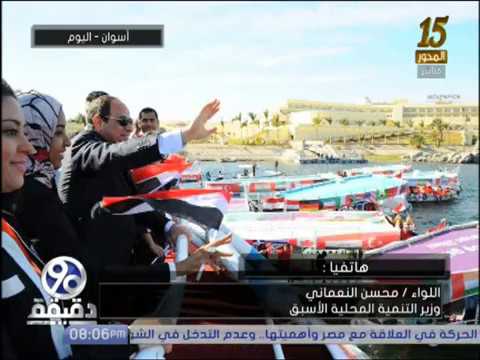 بالفيديو افتتاح مؤتمر الشباب الثاني في أسوان