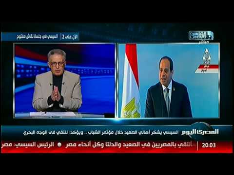 بالفيديو الرئيس السيسي يشكر أهالي الصعيد خلال مؤتمر الشباب في أسوان