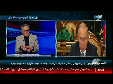 بالفيديو الرئيسان فلاديمير بوتين وأنجيلا ميركل يتصلان هاتفياً بدونالد ترامب