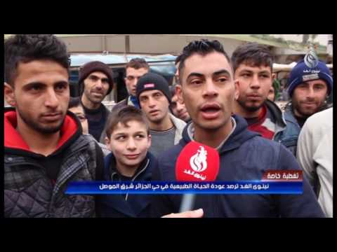 بالفيديو أحد ضحايا تعذيب المتطرّفين يواصل حياته في الموصل بعد مقتل زوجته