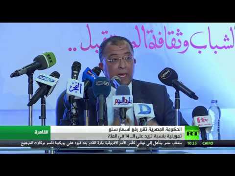 شاهد استمرار أزمة السلع التموينية في مصر