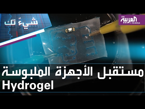 هل سيتغير مصير الأجهزة الملبوسة