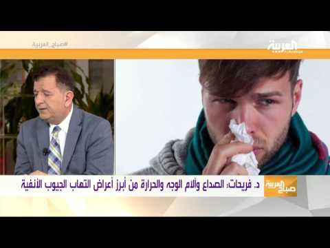 تكرار الإصابة بالزكام قد يؤدي لالتهاب الجيوب الأنفية