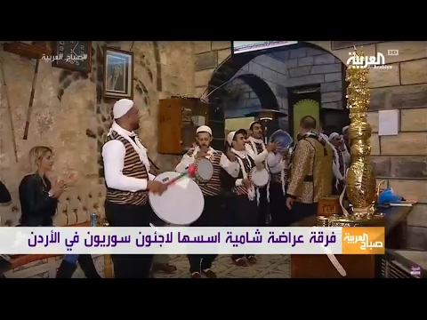 فرقة شامية أسسها لاجئون سوريون في الأردن