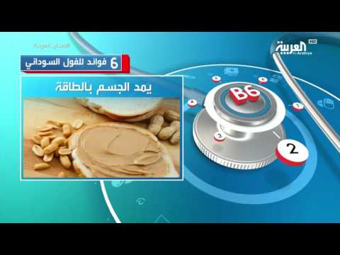 6 فوائد للفول السوداني