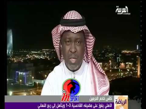 تعليق حمزة ادريس على فوز الأهلي على القادسية