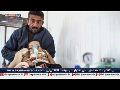 شبح  السلاح الكيميائي يطارد بشّار الأسد من جديد