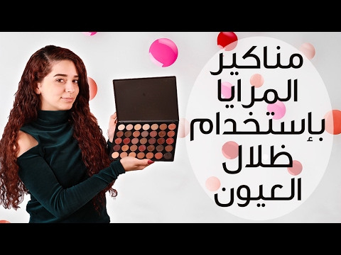 ريقة عمل مناكير المرايا باستخدام ظلال العيون