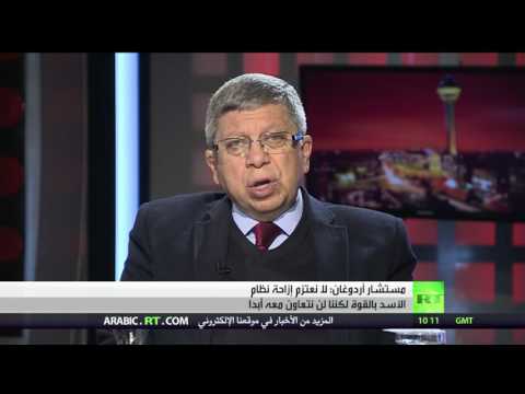 شاهد مستشار أردوغان يؤكد عدم وجود نية لإزاحة نظام الأسد بالقوة