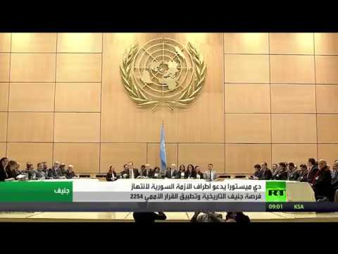 شاهد دي ميستورا يؤكد أن انعدام الثقة عقبة أولى بمحادثات السلام