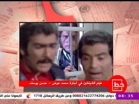 شاهد حسن يوسف يكشف أن محمد عوض فلاح مصري أصيل