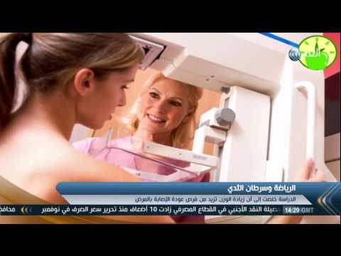 شاهد دراسة جديدة تثبت أهمية التمارين الرياضية
