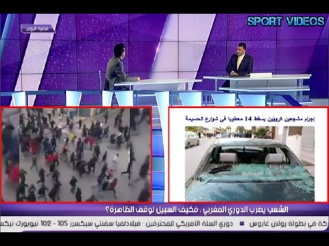 شاهد الشغب يضرب الدوري المغربي من جديد