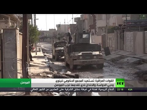 شاهد القوات العراقية تُعلن استعادة المجمع الحكومي غربي الموصل