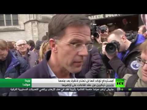 بالفيديو لاهاي تؤكّد قطعًا أنها لن تعتذر إلى أنقرة