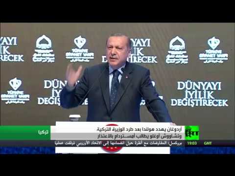 بالفيديو الرئيس أردوغان يؤكد أن هولندا ستدفع الثمن