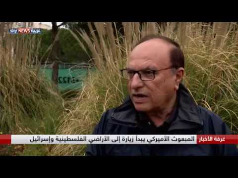 شاهد قضية الشرق الأوسط في أولويات دونالد ترامب