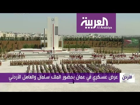 بالفيديو  تفاصيل ثاني أيام زيارة العاهل السعودي إلى الأردن