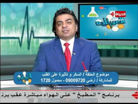 بالفيديو معلومات هامة عن مرض السكر وأخطاره