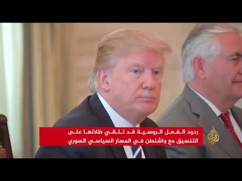شاهد ما مسارات الأزمة السورية بعد الضربة الأميركية