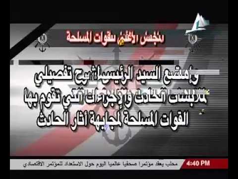 ترقية اللواء أسامة عسكر لرتبة الفريق أول