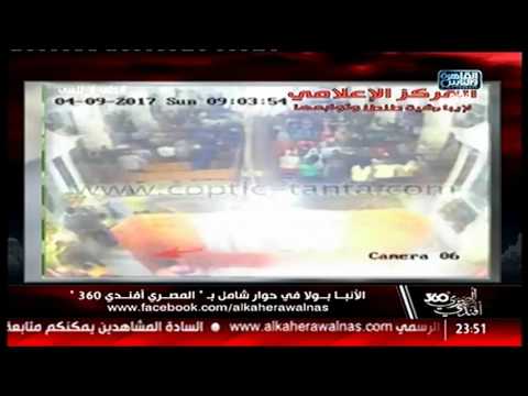 شاهد رصد تحركات المتطرف المسؤول عن الأحداث الأخيرة