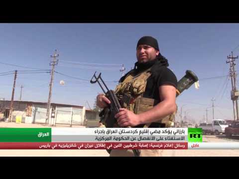 بالفيديو مسعود بارزاني يؤكّد المضيَّ في إجراءِ الاستفتاء على الانفصالِ عن بغداد