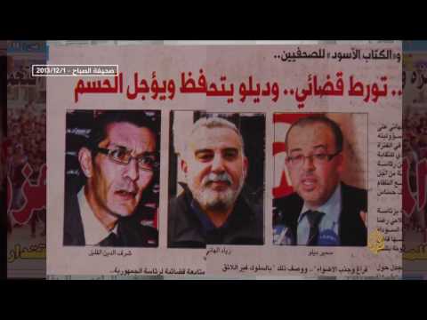شاهد نقاش بشأن الكتاب الأسود في تونس