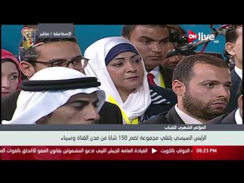 شاهد السيسي يرد على السيدة المنهارة من البكاء أثناء المؤتمر الثالث للشباب