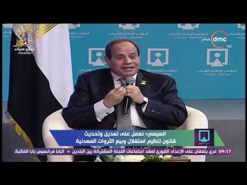 السيسي يعلن أن منظومة استغلال ثروات المحاجر بحاجة إلى تعديل
