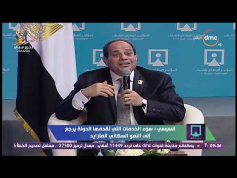 شاهد الرئيس السيسي يطالب بعدم بيع الوهم للمصريين